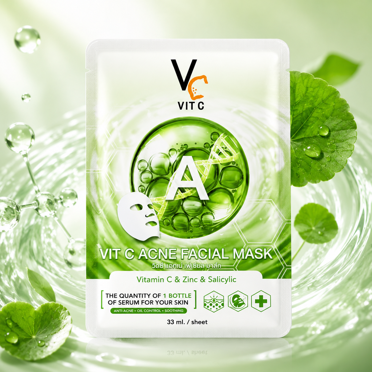 Vitamin C Sheet Face Mask Set Brightening & Hydration Care (6 Pack)