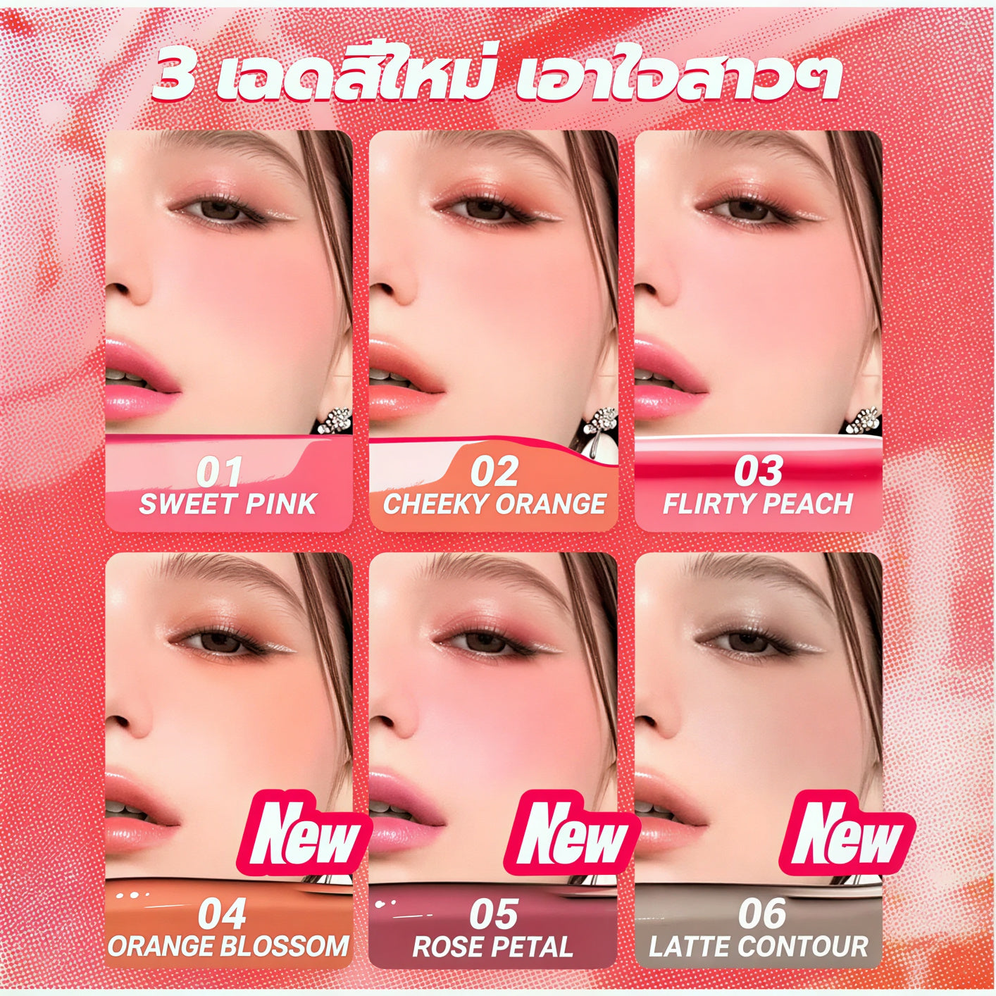 Liquid Blush Lightweight Creamy Natural Glow