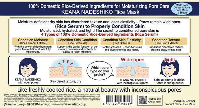 Keana Nadeshiko Japanese Rice Sheet Mask Hydrating Pore Care 10 Pack