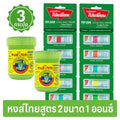 Hong Thai Aromatic Gift Set Poy Sian Inhaler Sticks & Herbal Jars