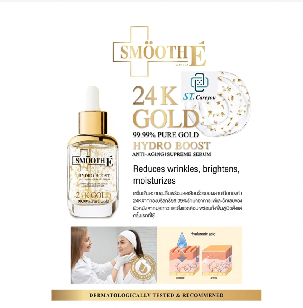 Smooth E 24K Gold Serum Hydro Boost Mini Hydrating Glow Skin