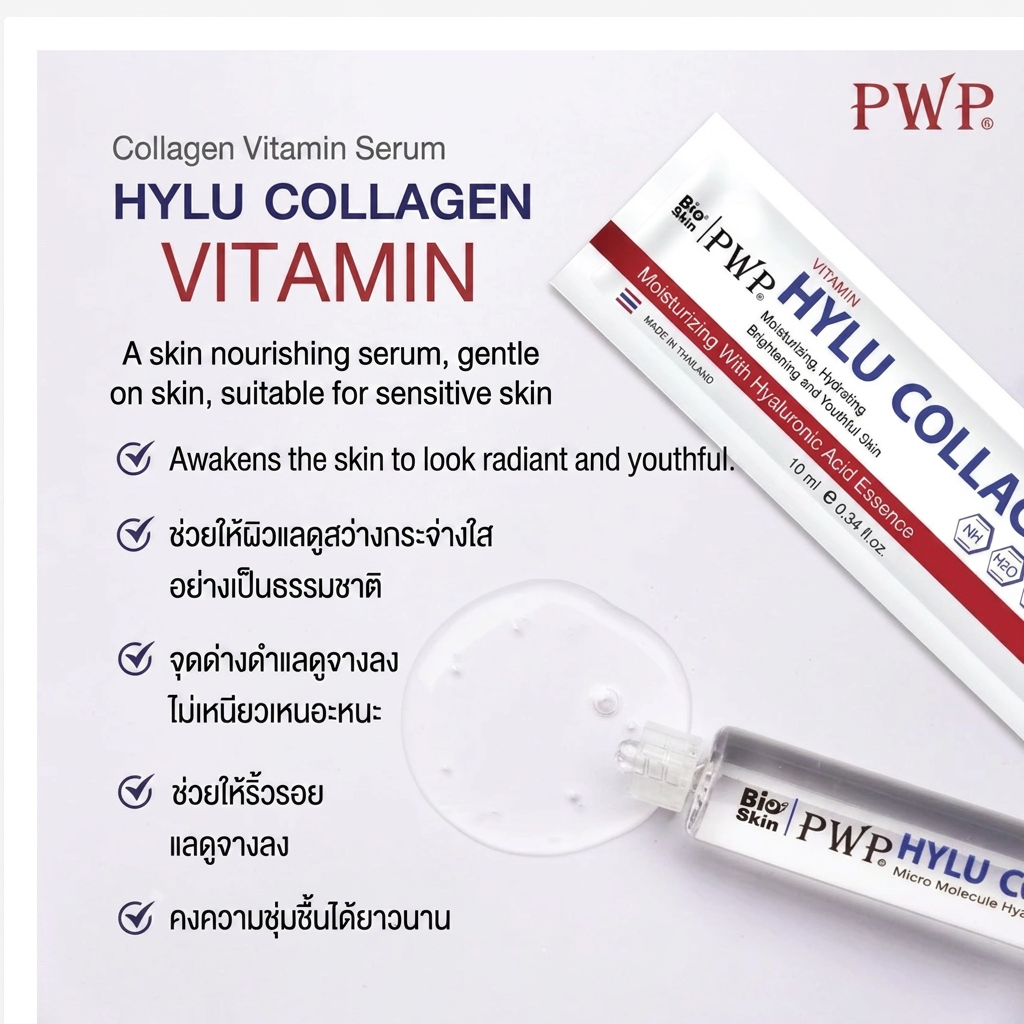 PWP Hylu Collagen Vitamin Serum 10ml