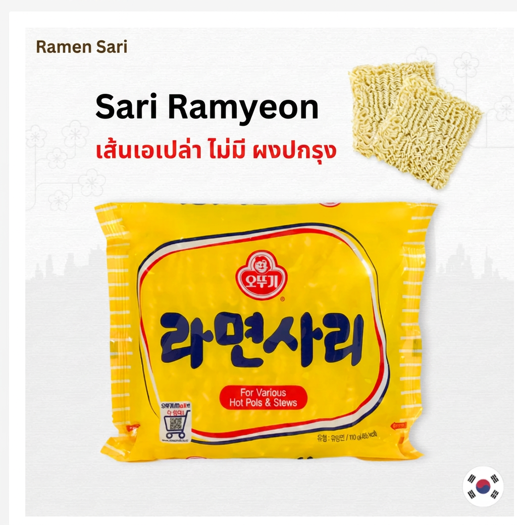 Ottogi Ramensari Korean Ramen Noodles – Plain, No Seasoning 110g