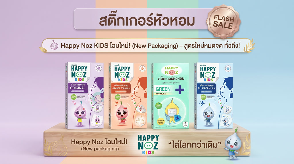Happy Noz Aromatic Onion Stickers – Thai Wellness Aroma Patches