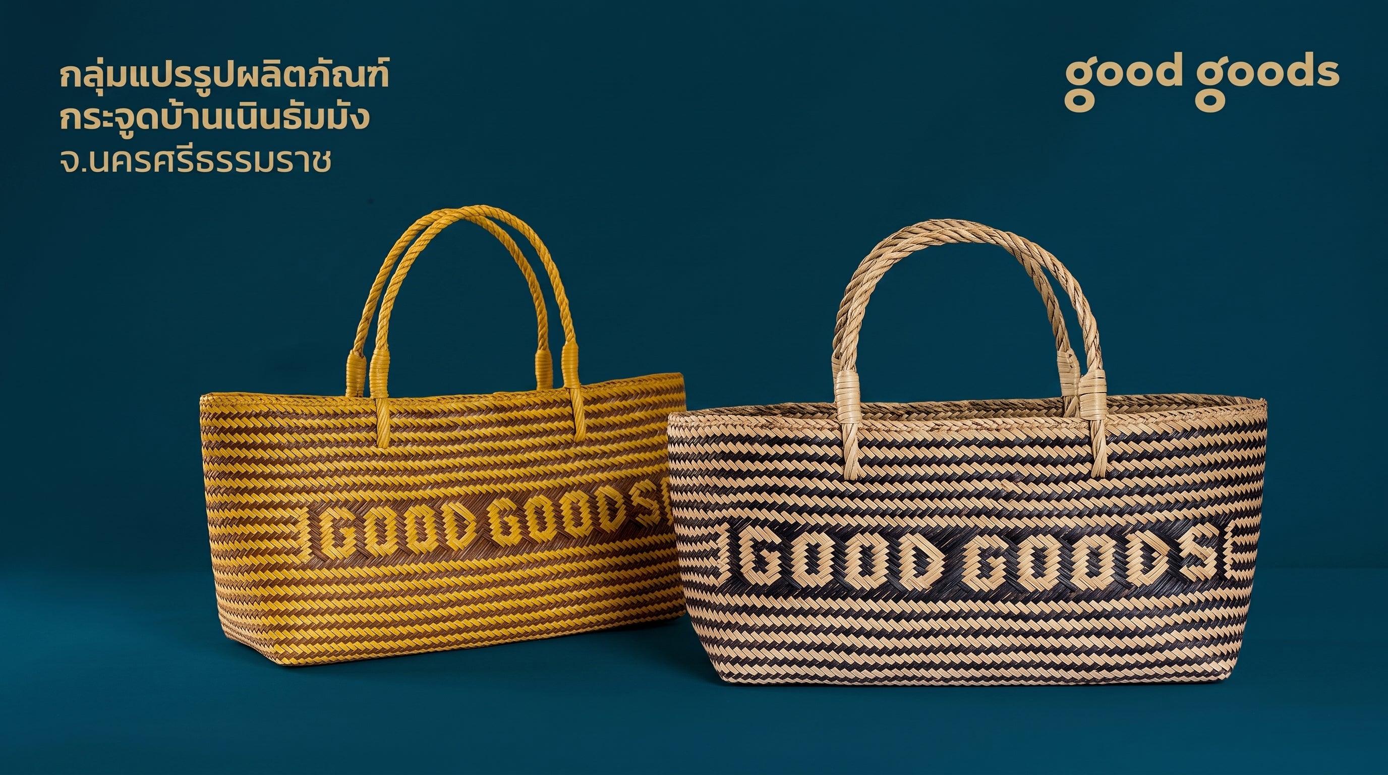 Good Goods Handmade Krajood Woven Basket Tote Bag – Choose Your Color
