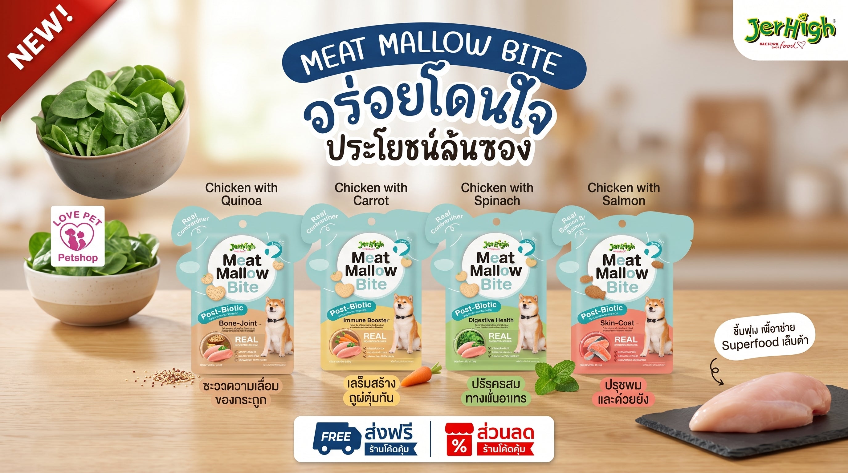 JerHigh Meat Mallow Bites Soft Dog Treats 30g – 4 Superfood Recipes