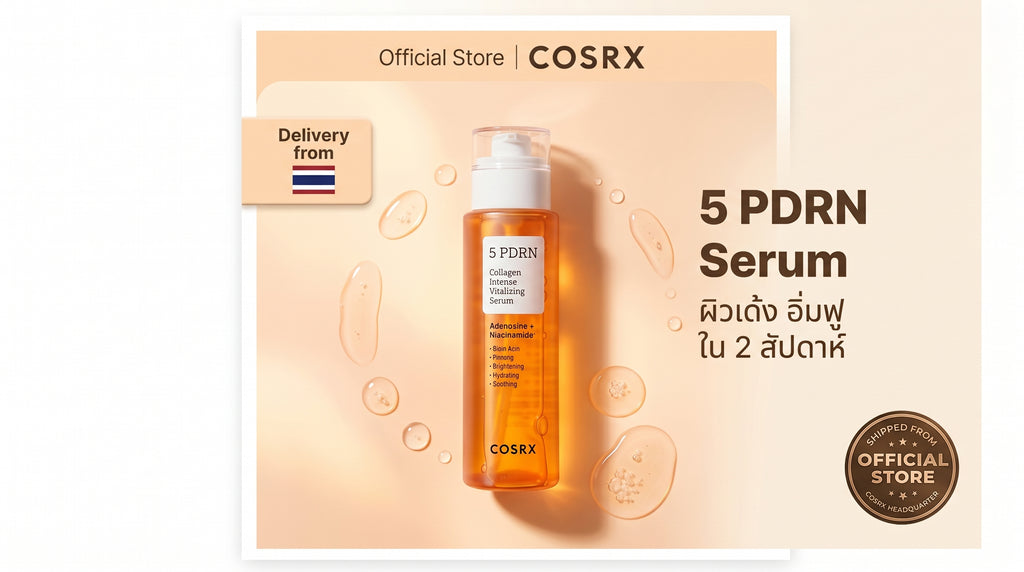 COSRX PDRN Collagen Serum Korean Skincare Anti Aging Glow Repair