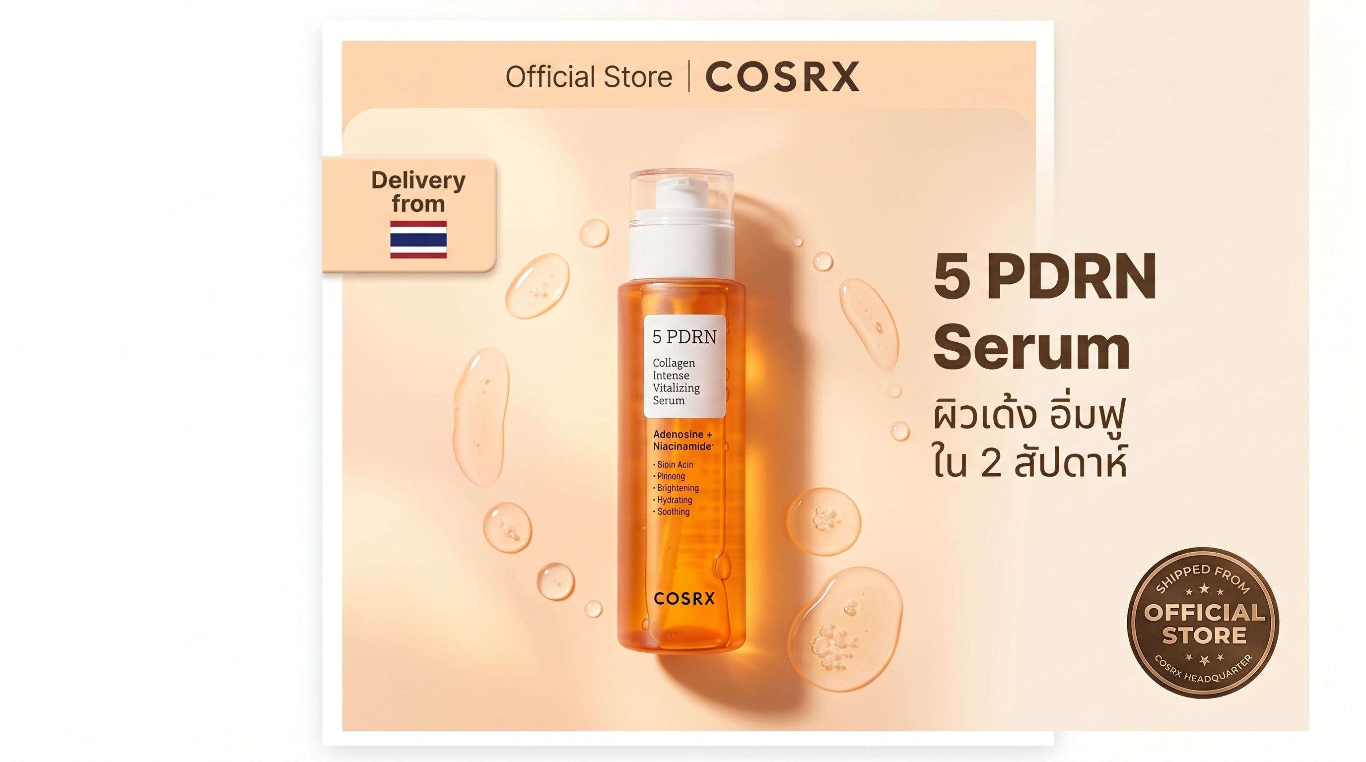 COSRX PDRN Collagen Serum Korean Skincare Anti Aging Glow Repair