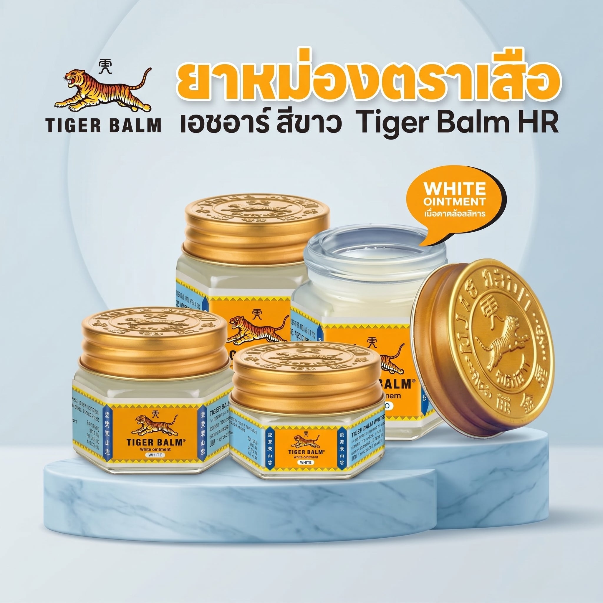 Tiger Thai Wellness Gift Set Muscle Relief & Relaxation Bundle