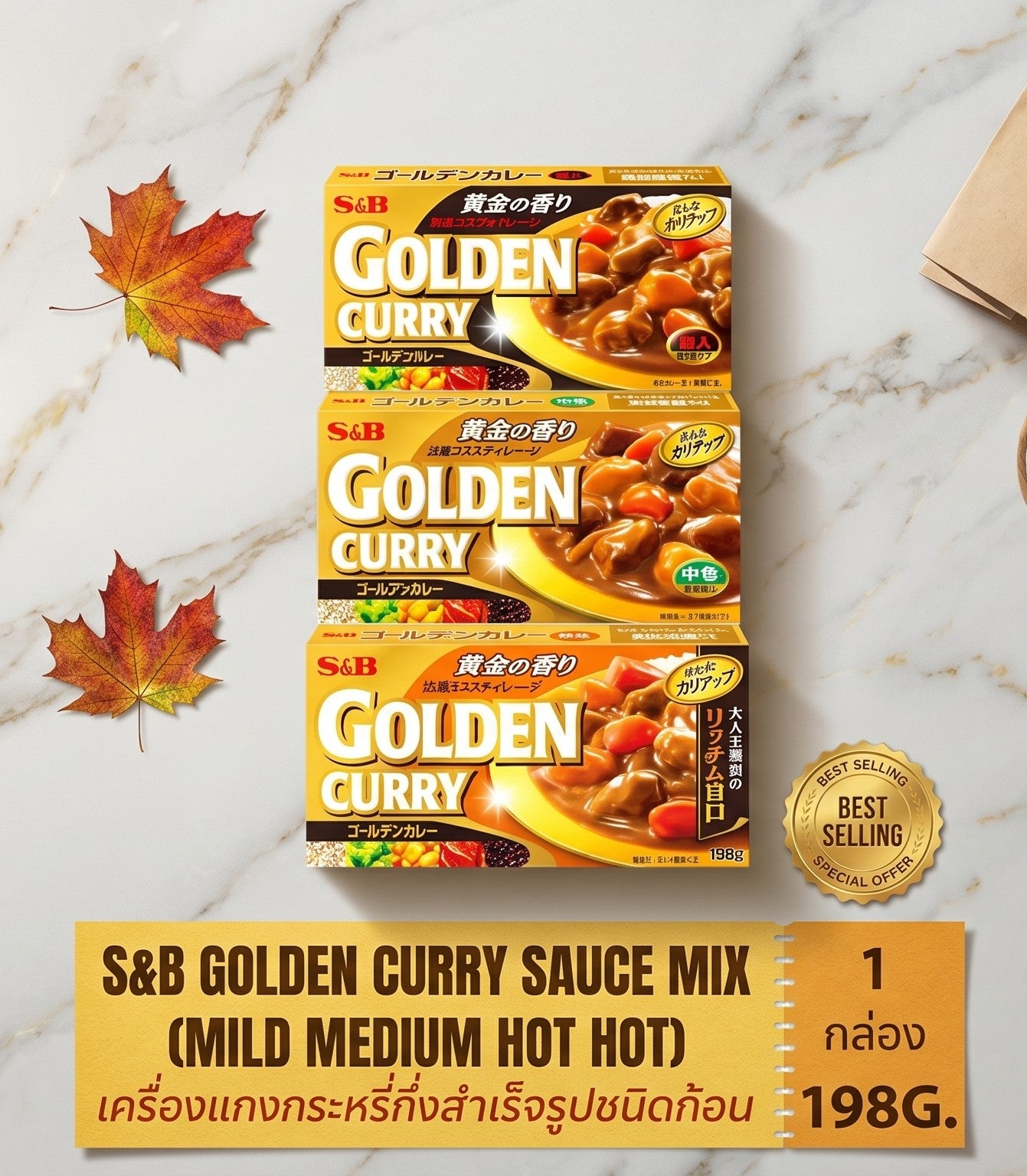 S&B Golden Curry Japanese Curry Mix Choose Spice Level