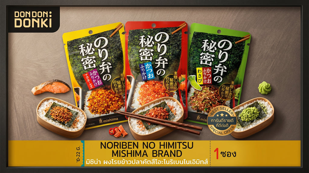 Mishima Furikake Japanese Rice Seasoning Choose Flavor