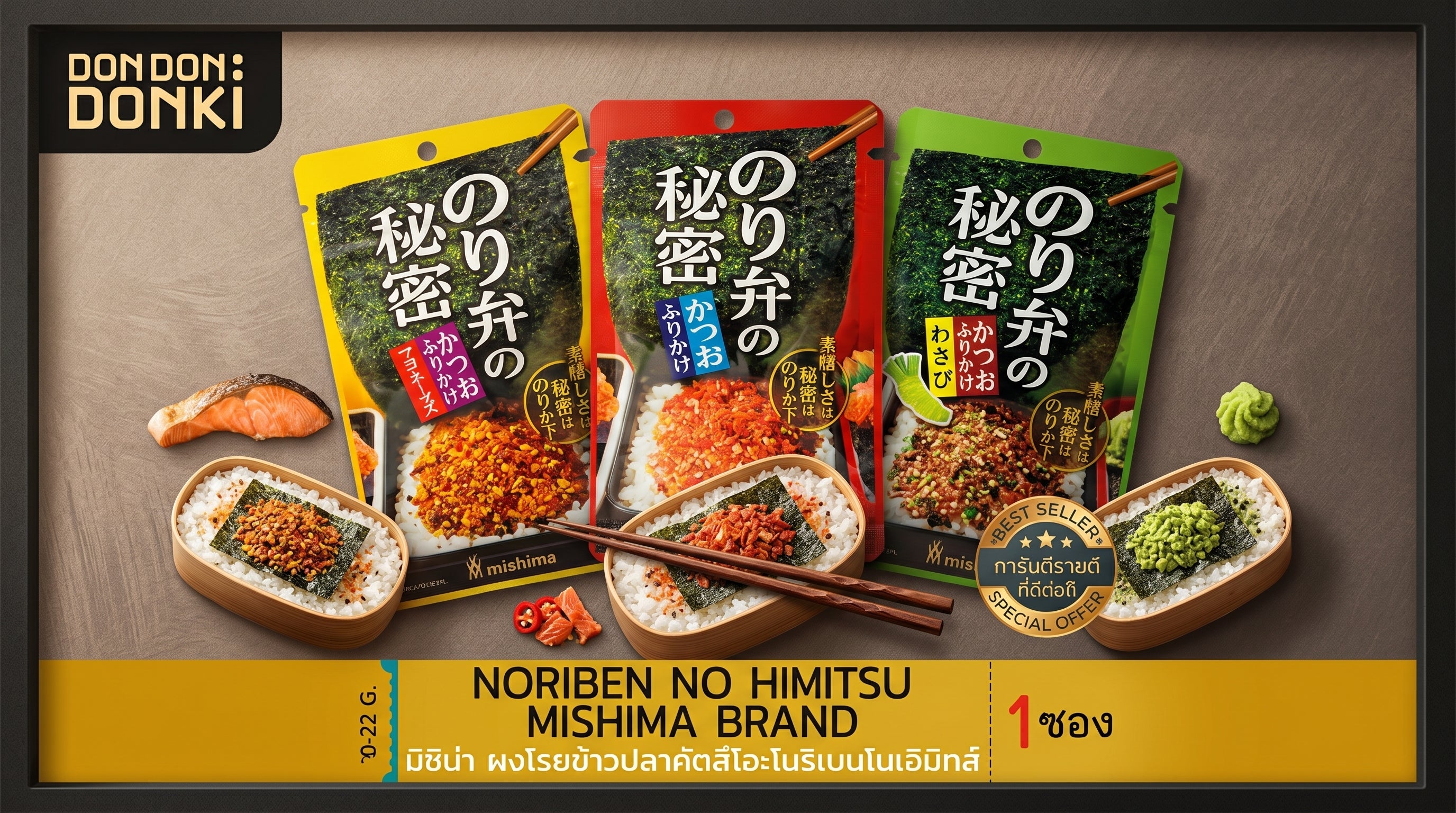 Mishima Furikake Japanese Rice Seasoning Choose Flavor