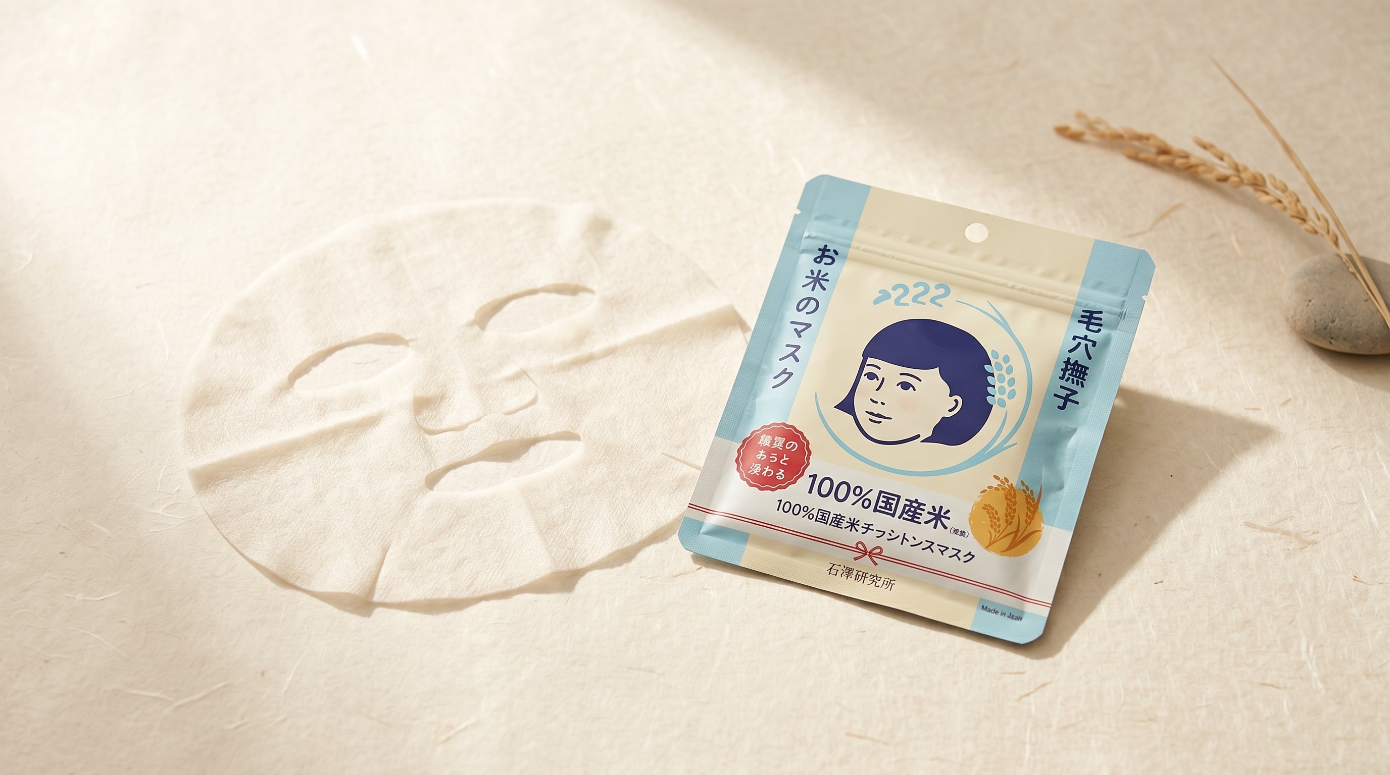 Keana Nadeshiko Japanese Rice Sheet Mask Hydrating Pore Care 10 Pack