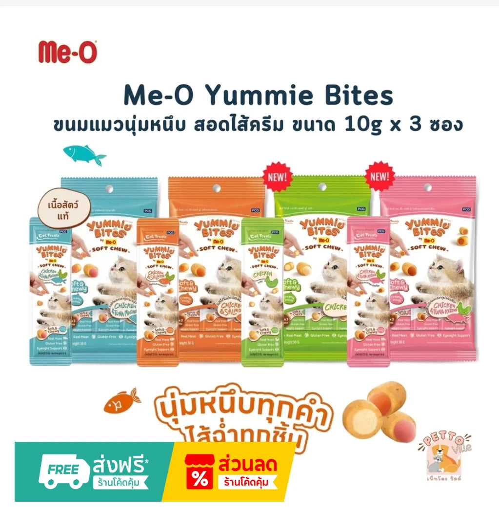 Me-O Yummie Bites Soft Cat Treats with Creamy Filling – 3 x 10g