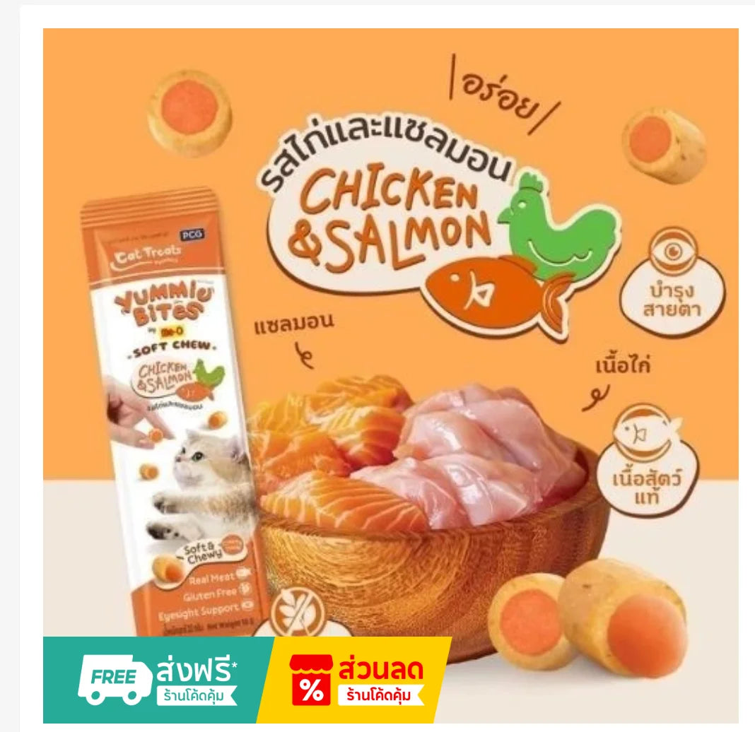 Me-O Yummie Bites Soft Cat Treats with Creamy Filling – 3 x 10g