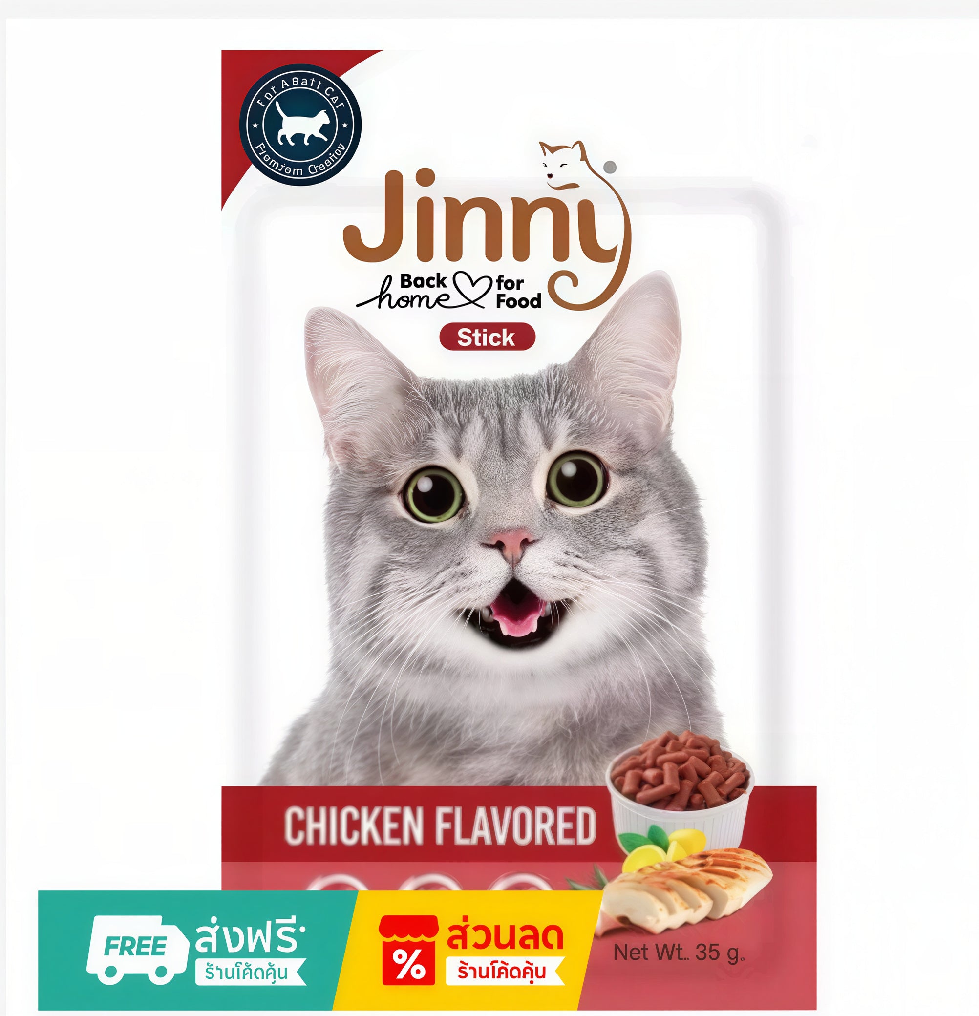 Jinny Cat Stick Soft Cat Treat 35g – 5 Flavors