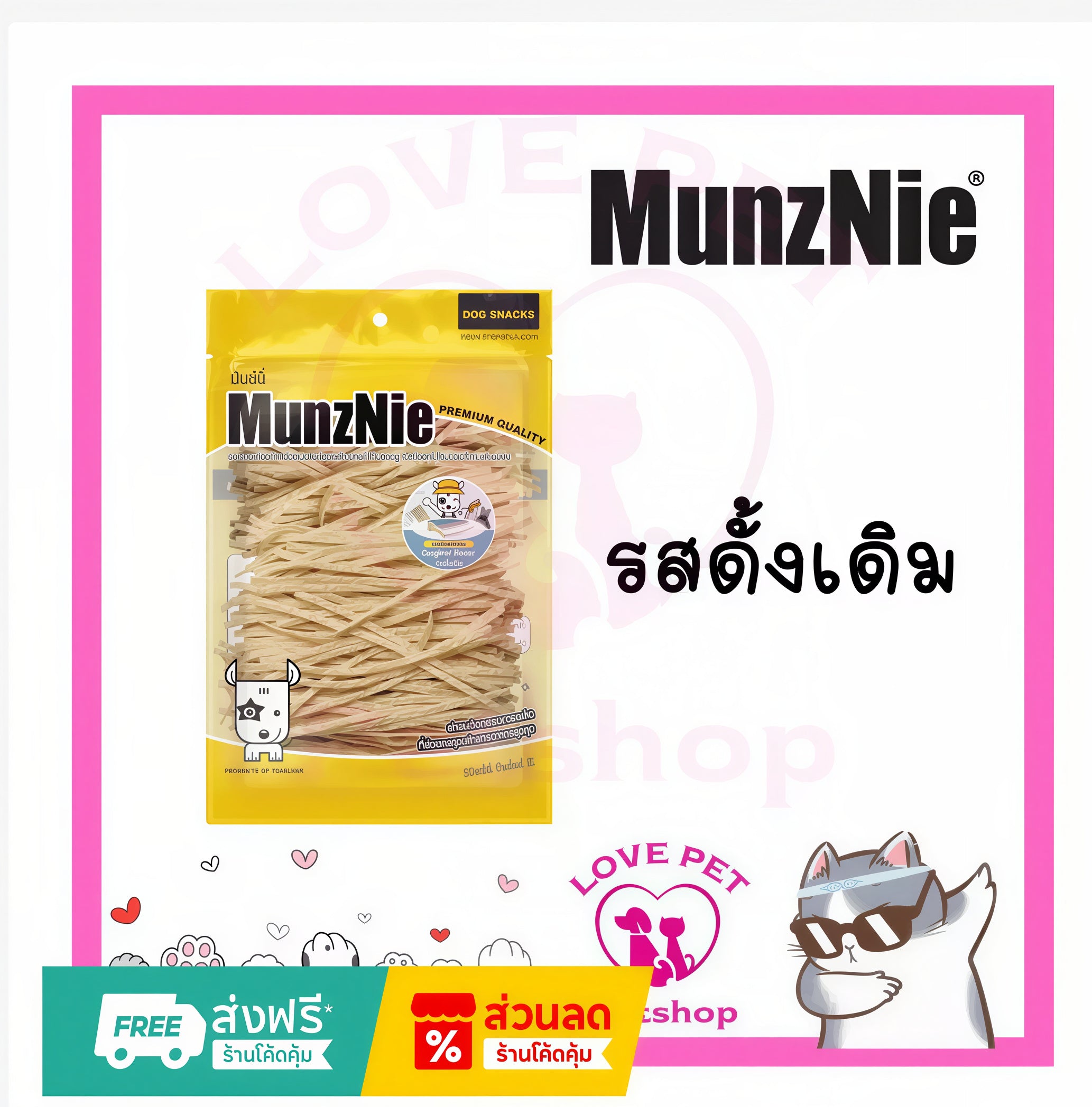 Munznie Soft Fish Strip Pet Treats 70g – 5 Flavors