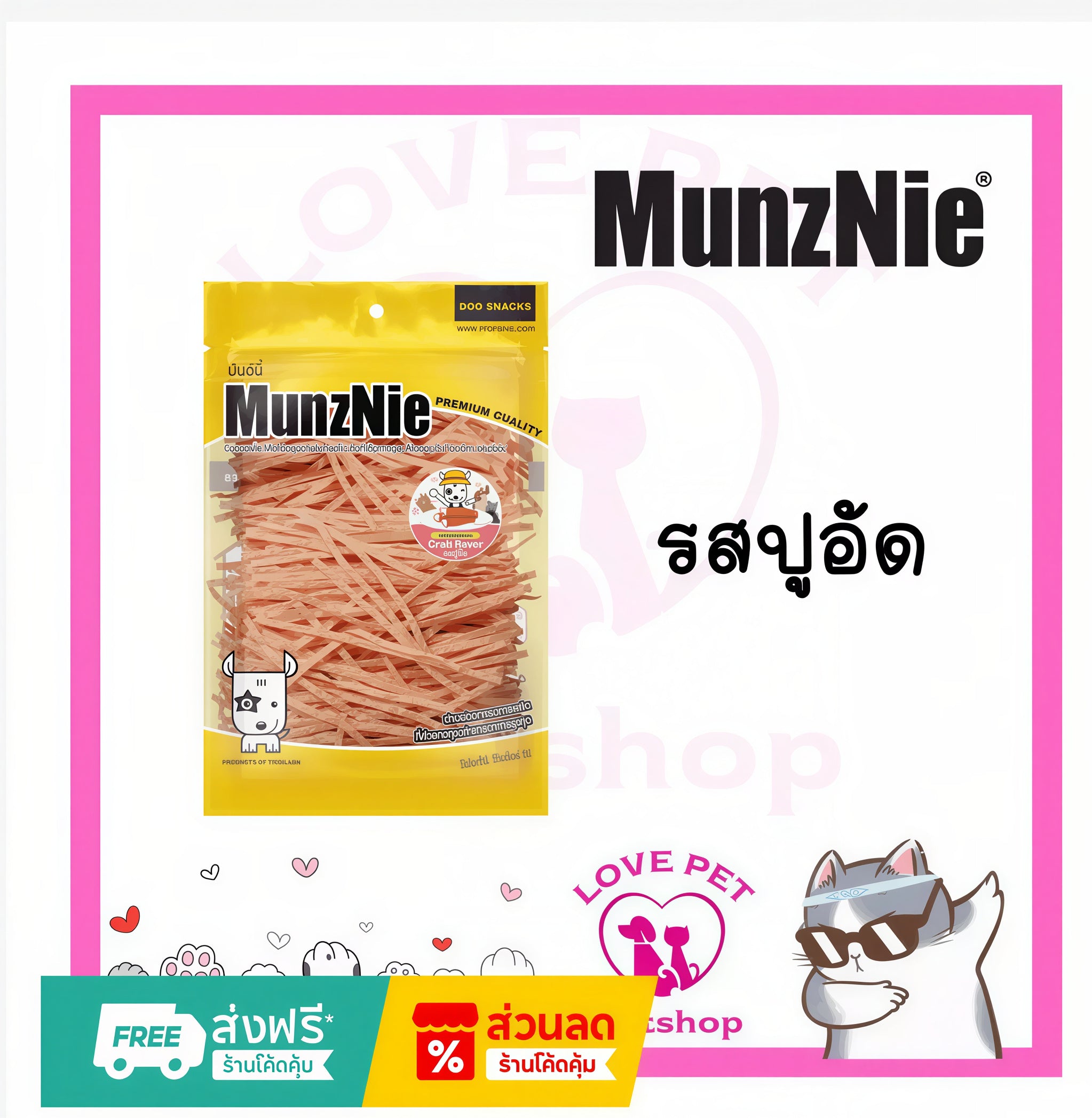 Munznie Soft Fish Strip Pet Treats 70g – 5 Flavors