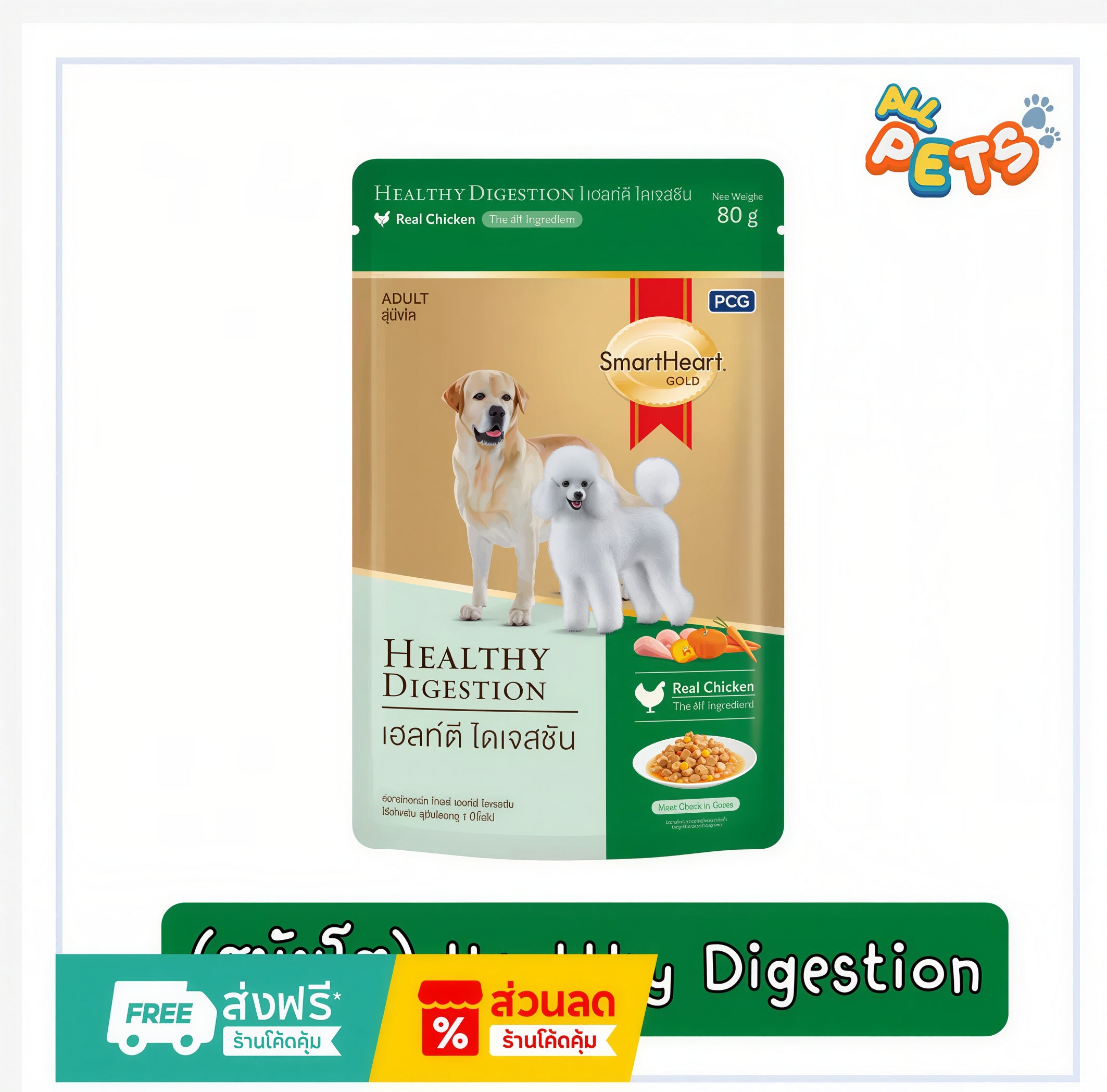 SmartHeart Gold Wet Dog Food 80g – 4 Specialized Formulas