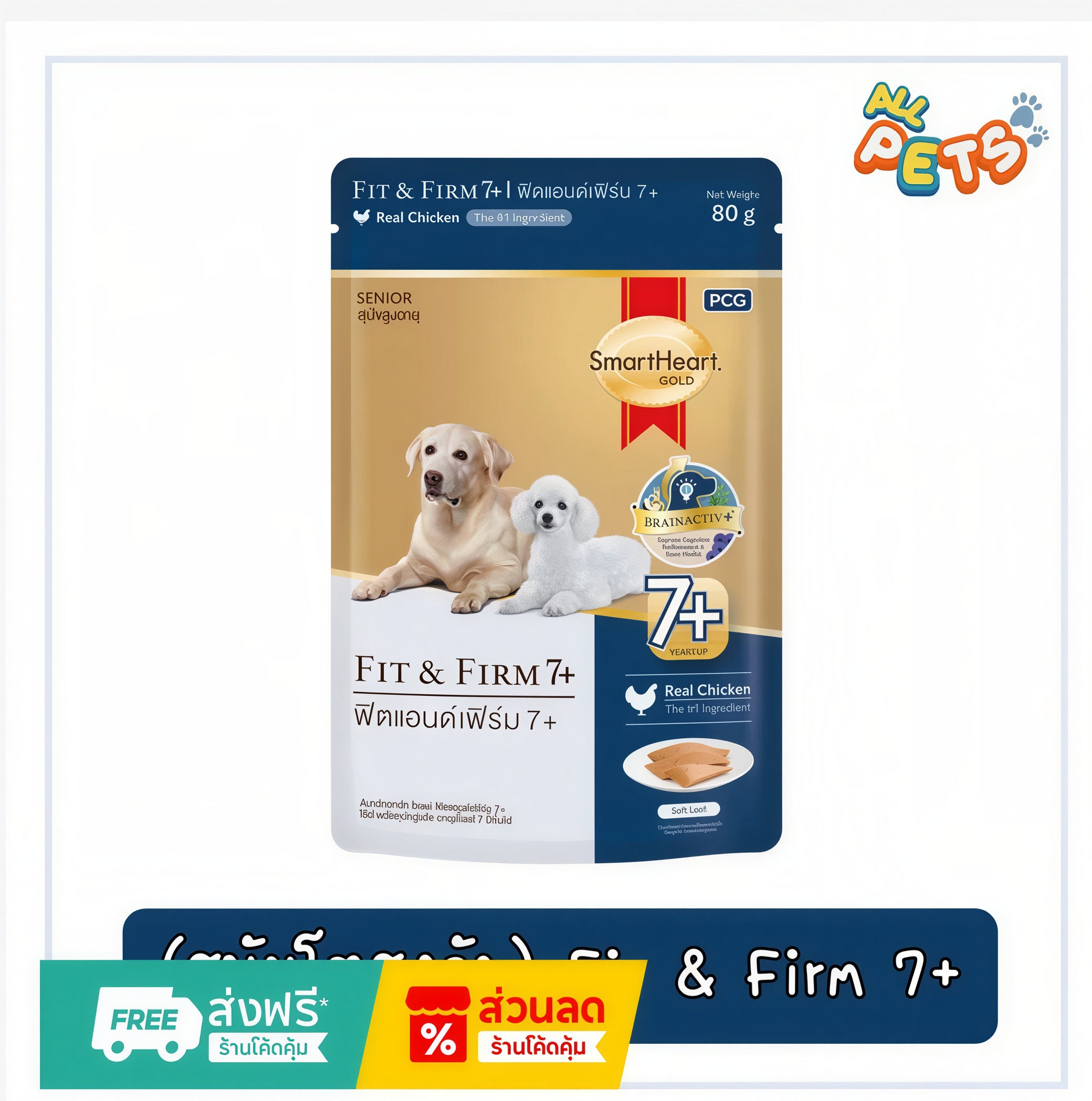 SmartHeart Gold Wet Dog Food 80g – 4 Specialized Formulas