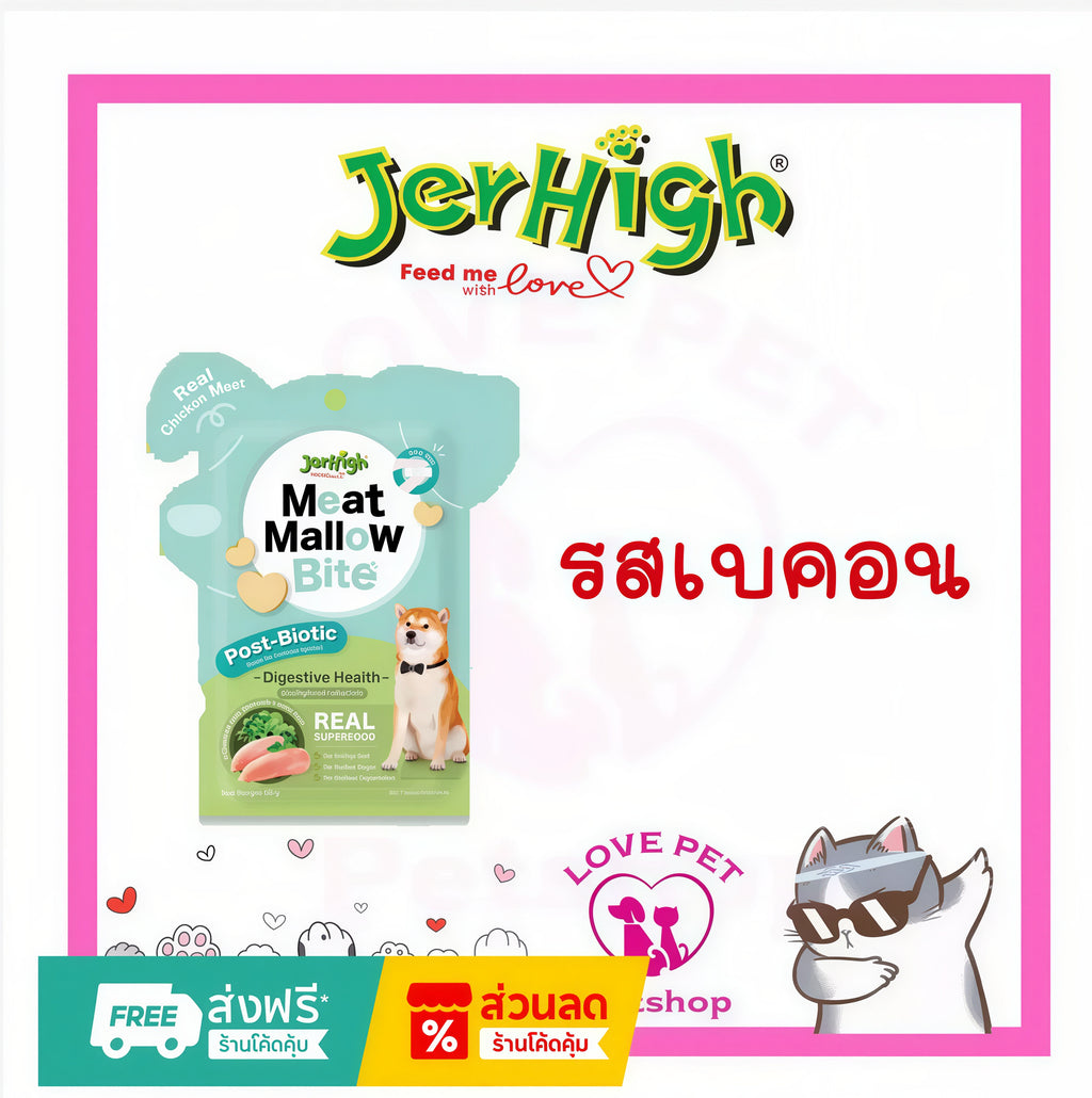 JerHigh Meat Mallow Bites Soft Dog Treats 30g – 4 Superfood Recipes