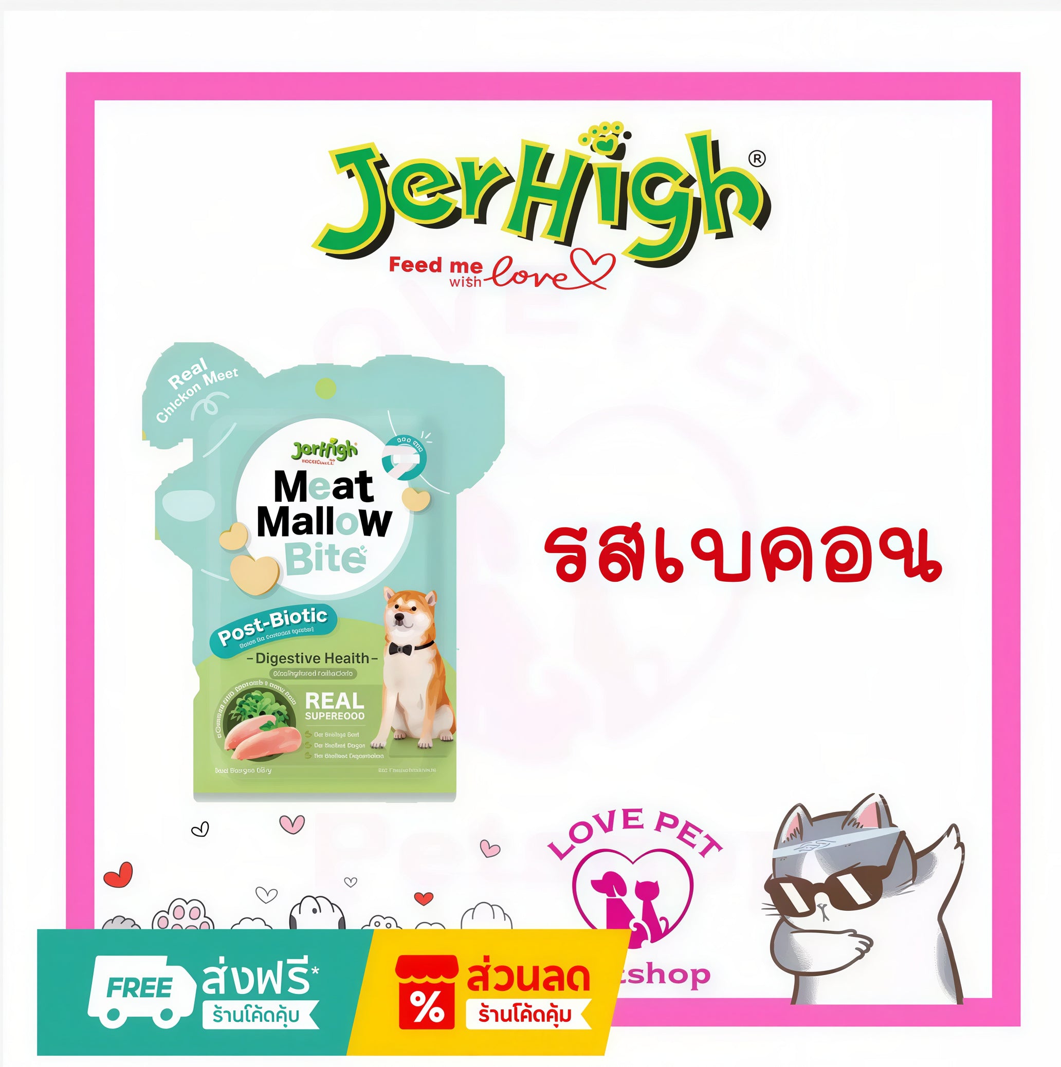 JerHigh Meat Mallow Bites Soft Dog Treats 30g – 4 Superfood Recipes