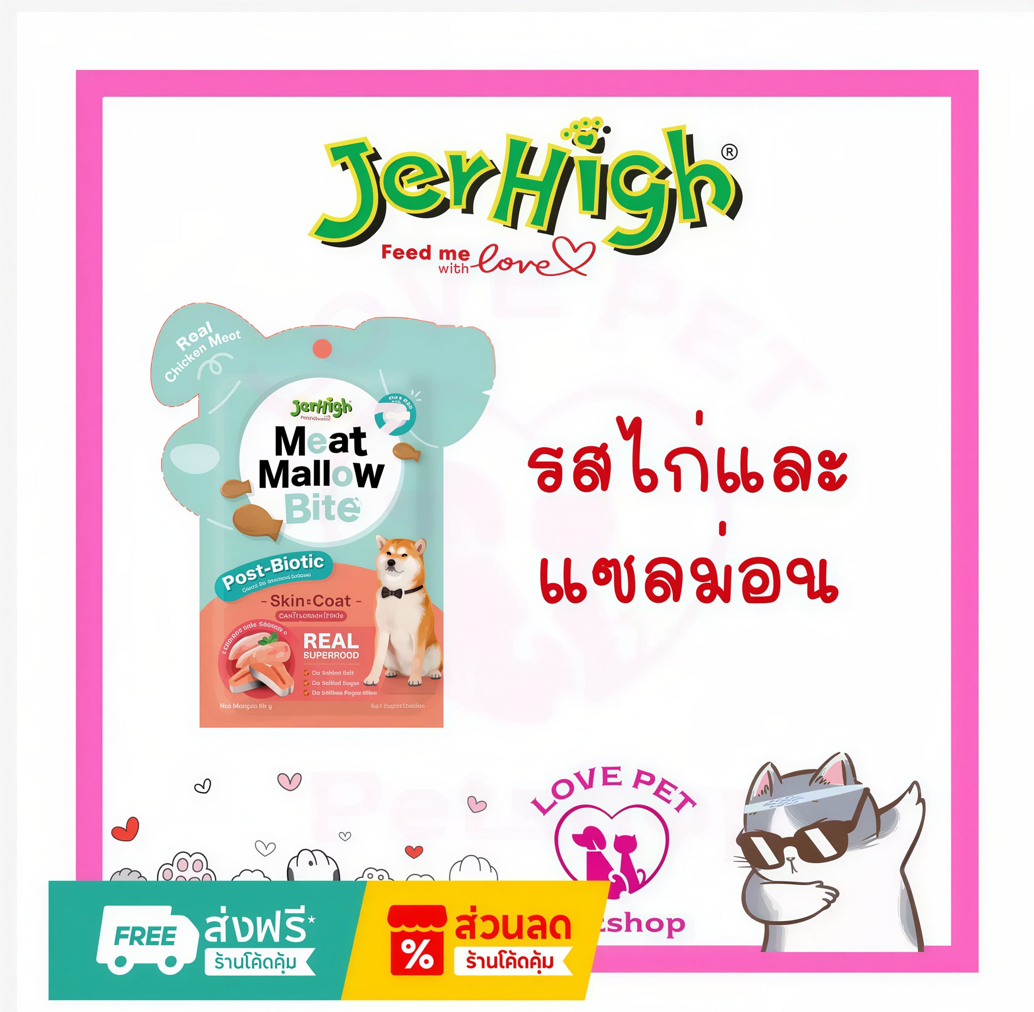 JerHigh Meat Mallow Bites Soft Dog Treats 30g – 4 Superfood Recipes