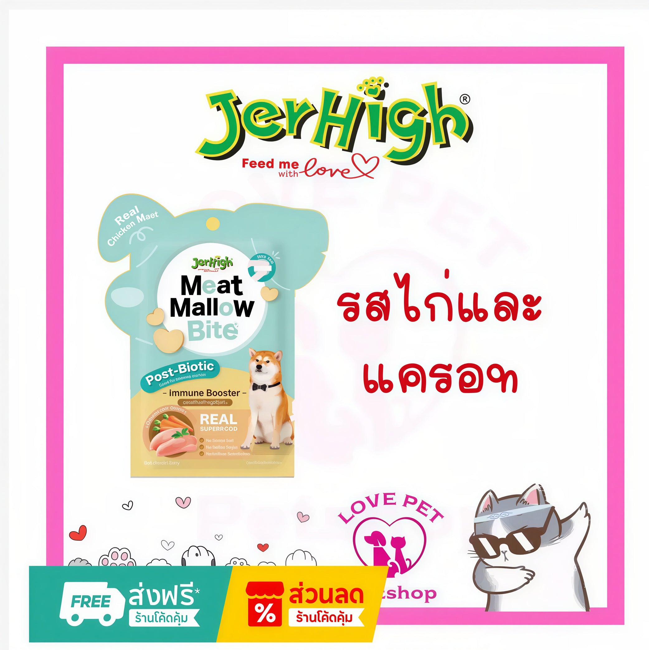 JerHigh Meat Mallow Bites Soft Dog Treats 30g – 4 Superfood Recipes