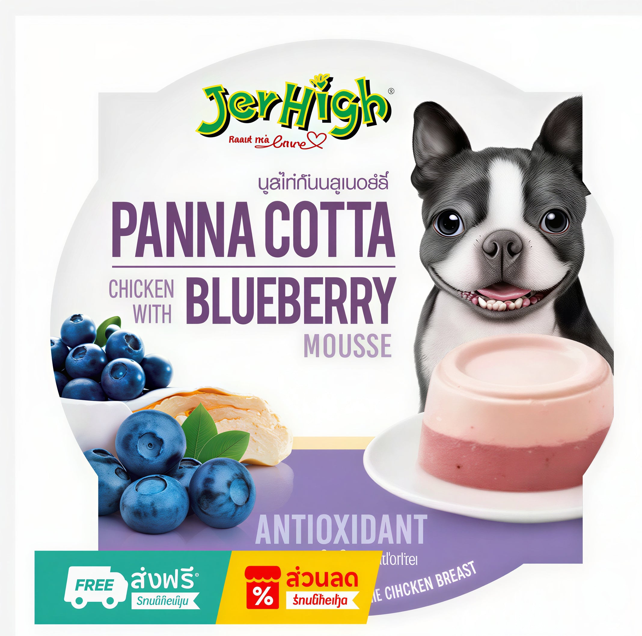 JerHigh Panna Cotta Soft Dog Treat 70g – 4 Flavors