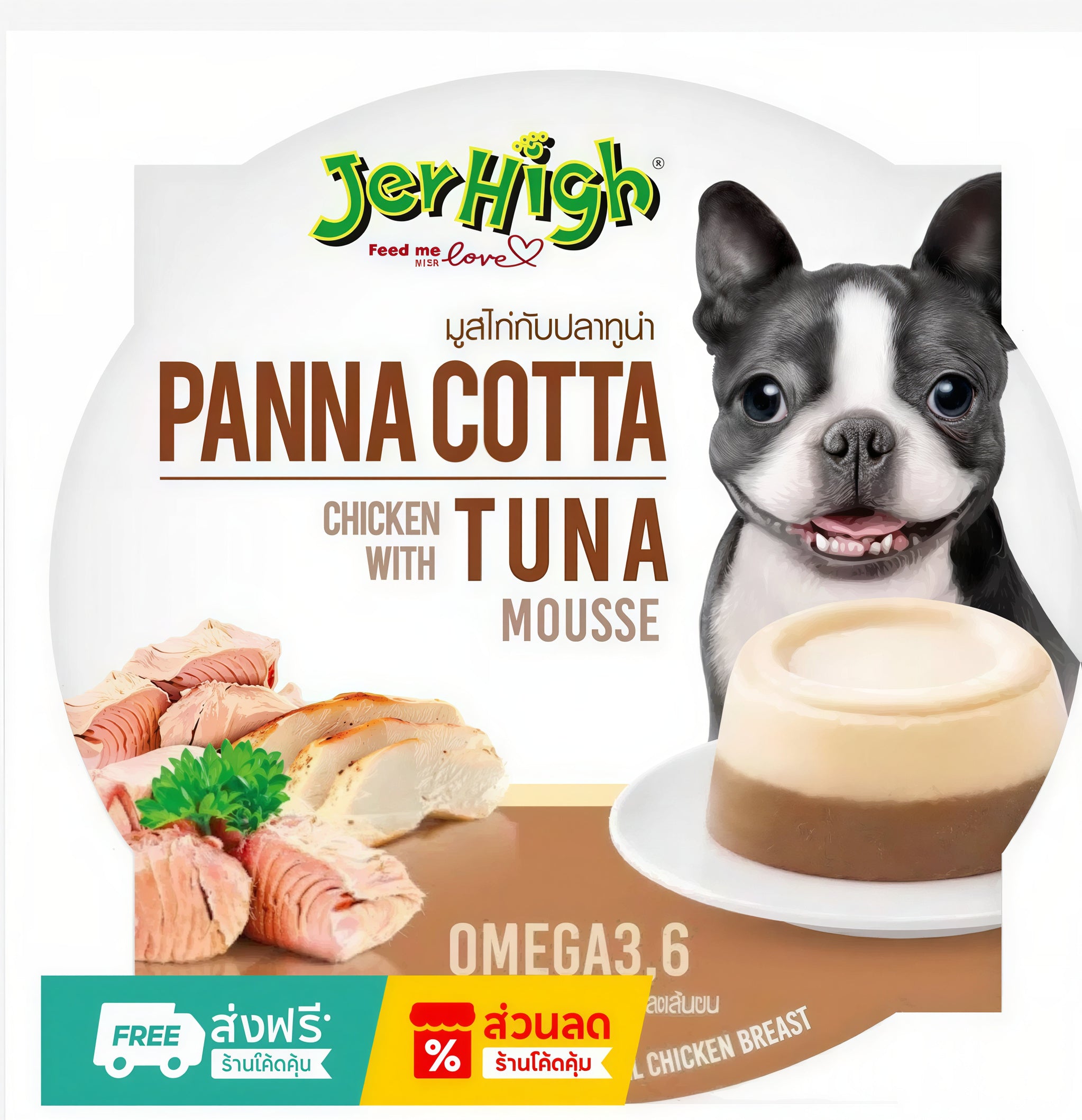 JerHigh Panna Cotta Soft Dog Treat 70g – 4 Flavors