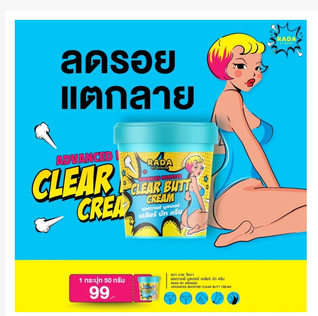 Rada Clear Butt Cream – Brightening & Smoothing Body Care
