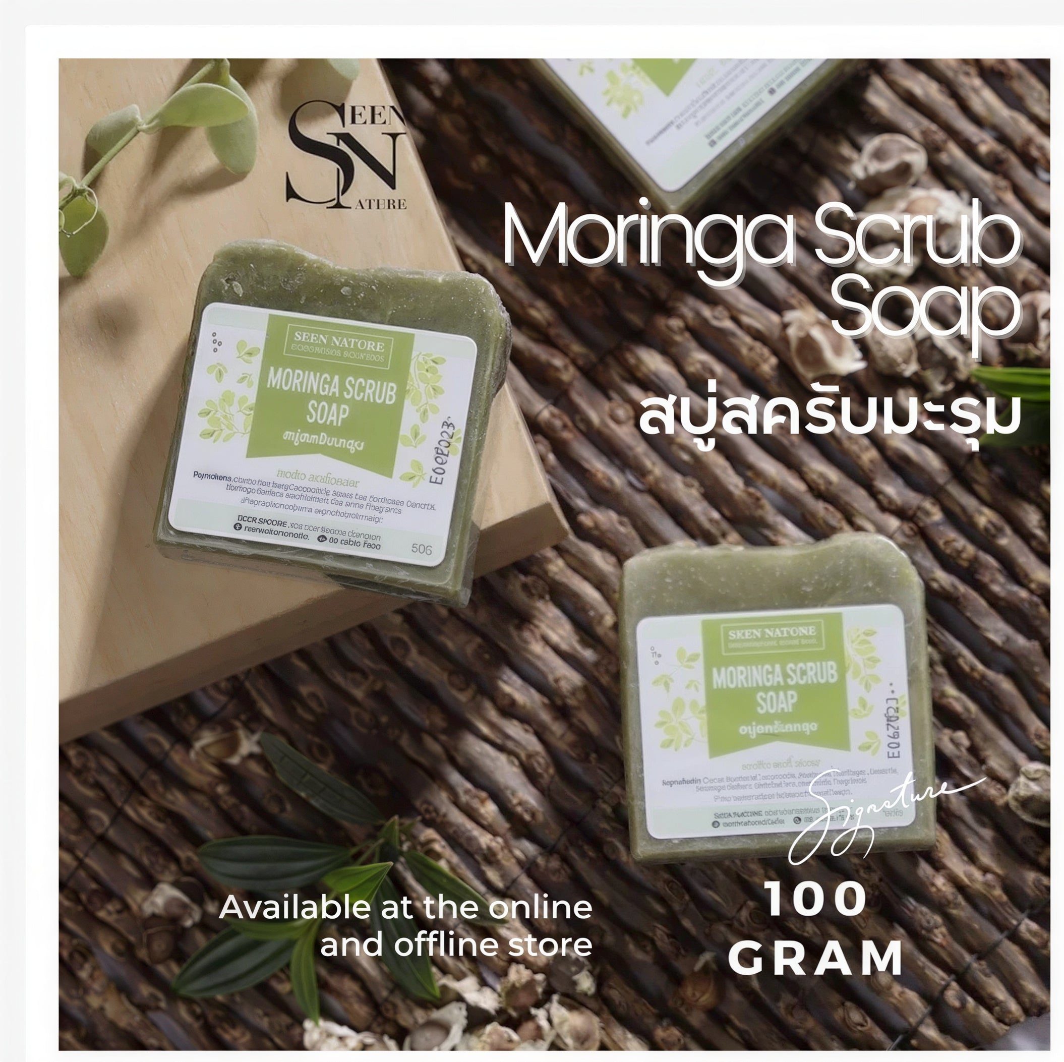 Seennature Handmade Herbal Soap – 100g, Choose Your Formula