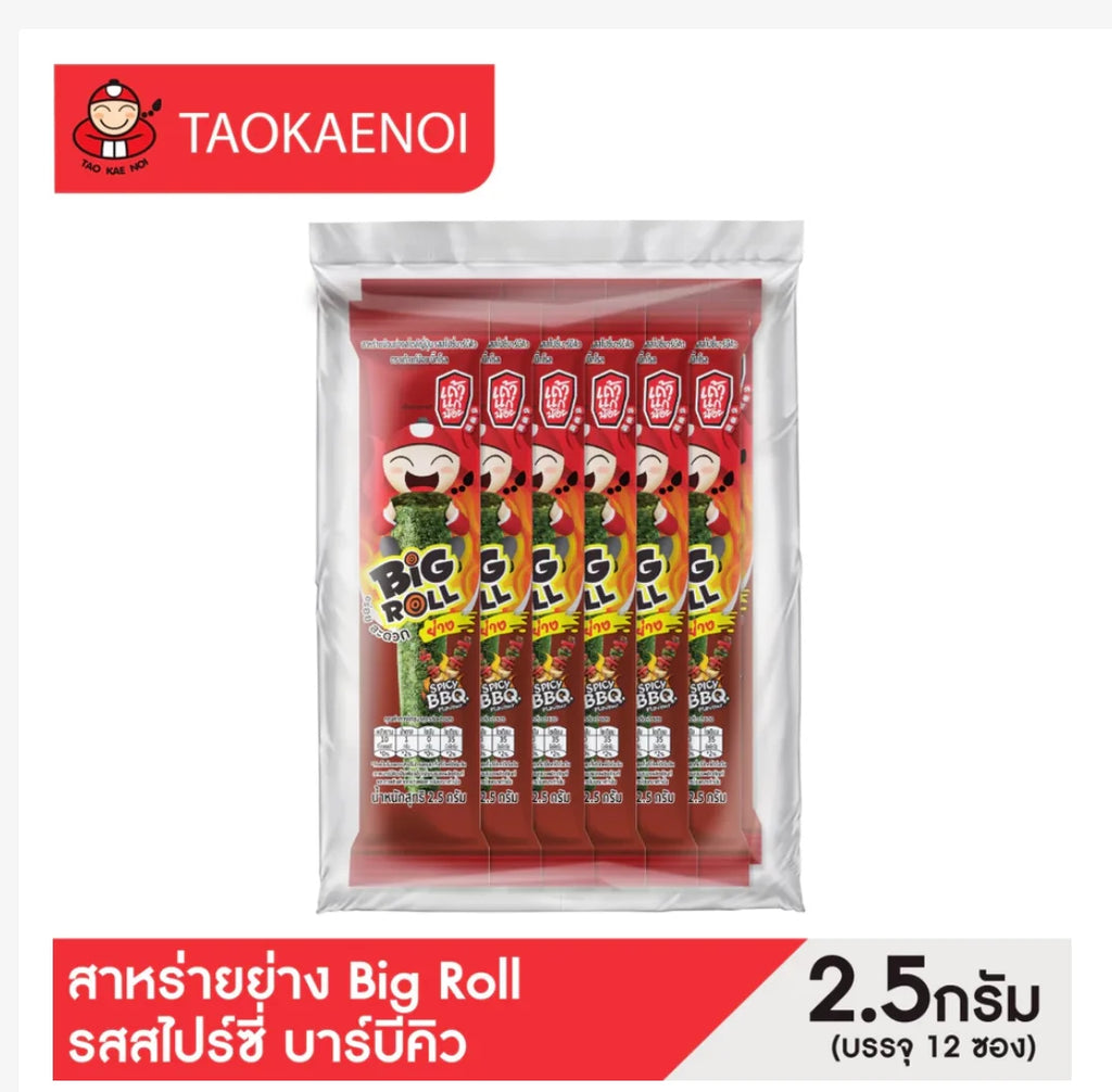 Tao Kae Noi Big Roll Roasted Seaweed – 48 Individually Wrapped Rolls, Choose Your Flavor