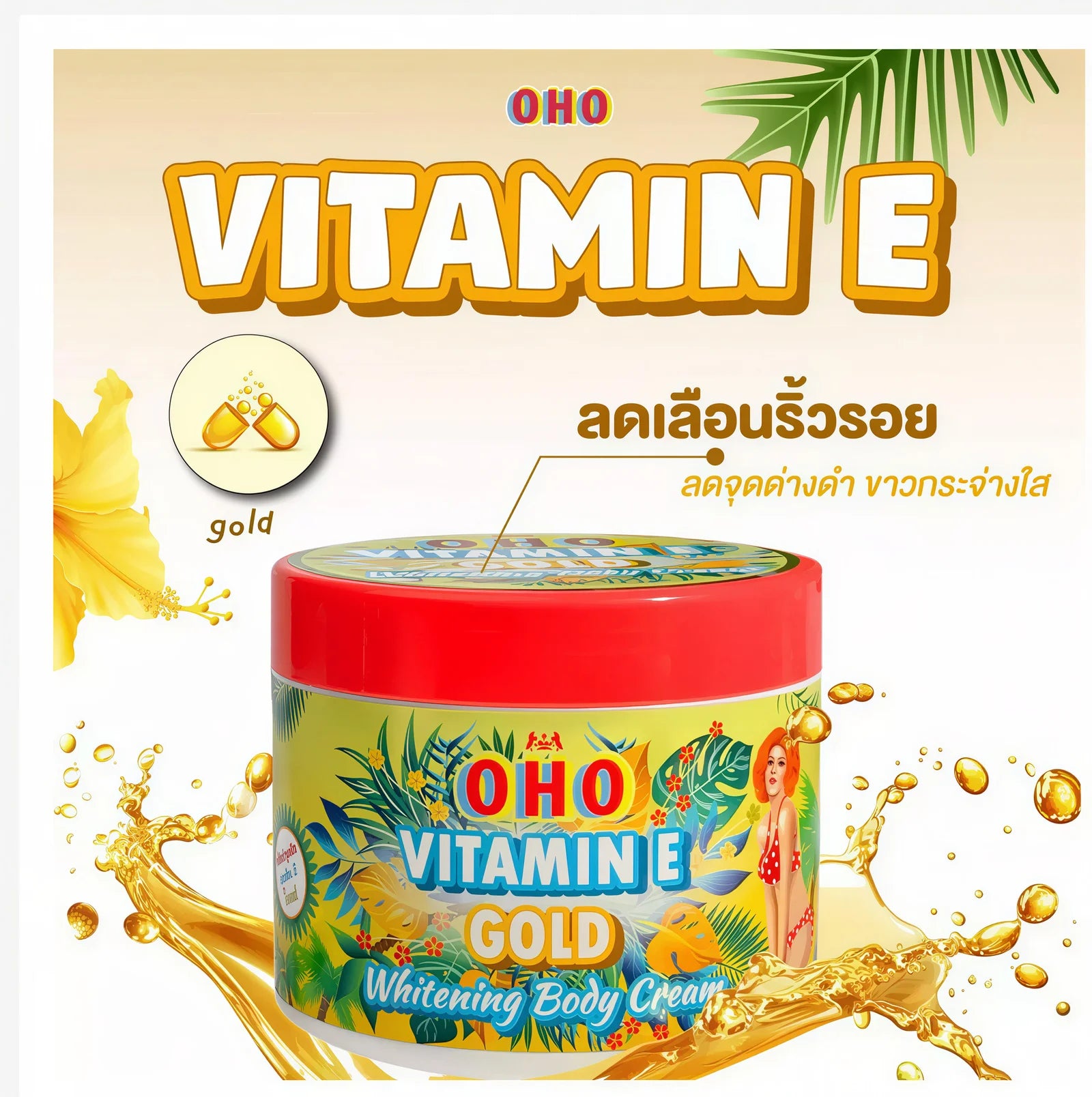 OHO Whitening Body Cream – 300ml, Choose Your Formula