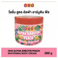 OHO Whitening Body Cream – 300ml, Choose Your Formula