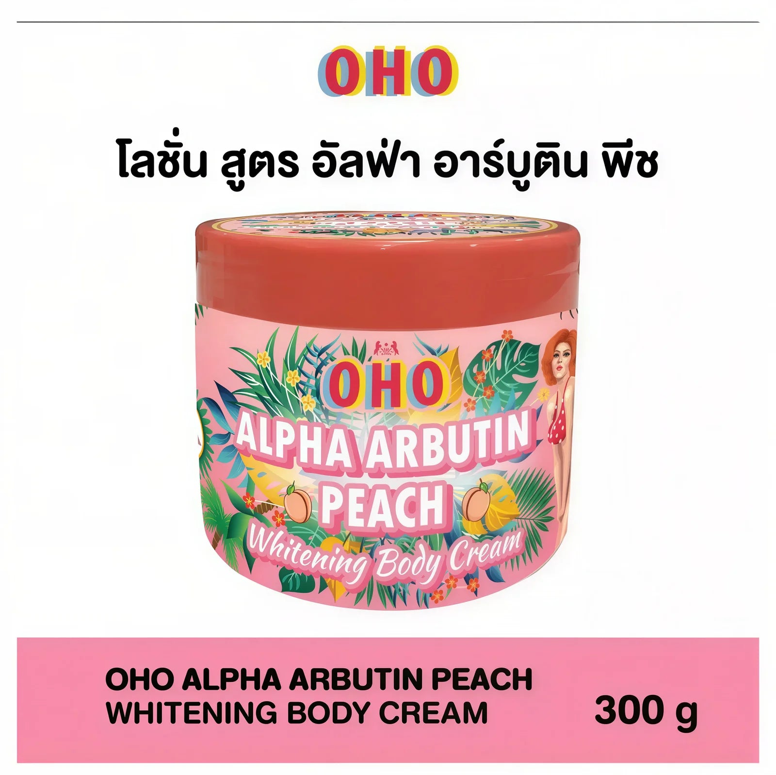 OHO Whitening Body Cream – 300ml, Choose Your Formula