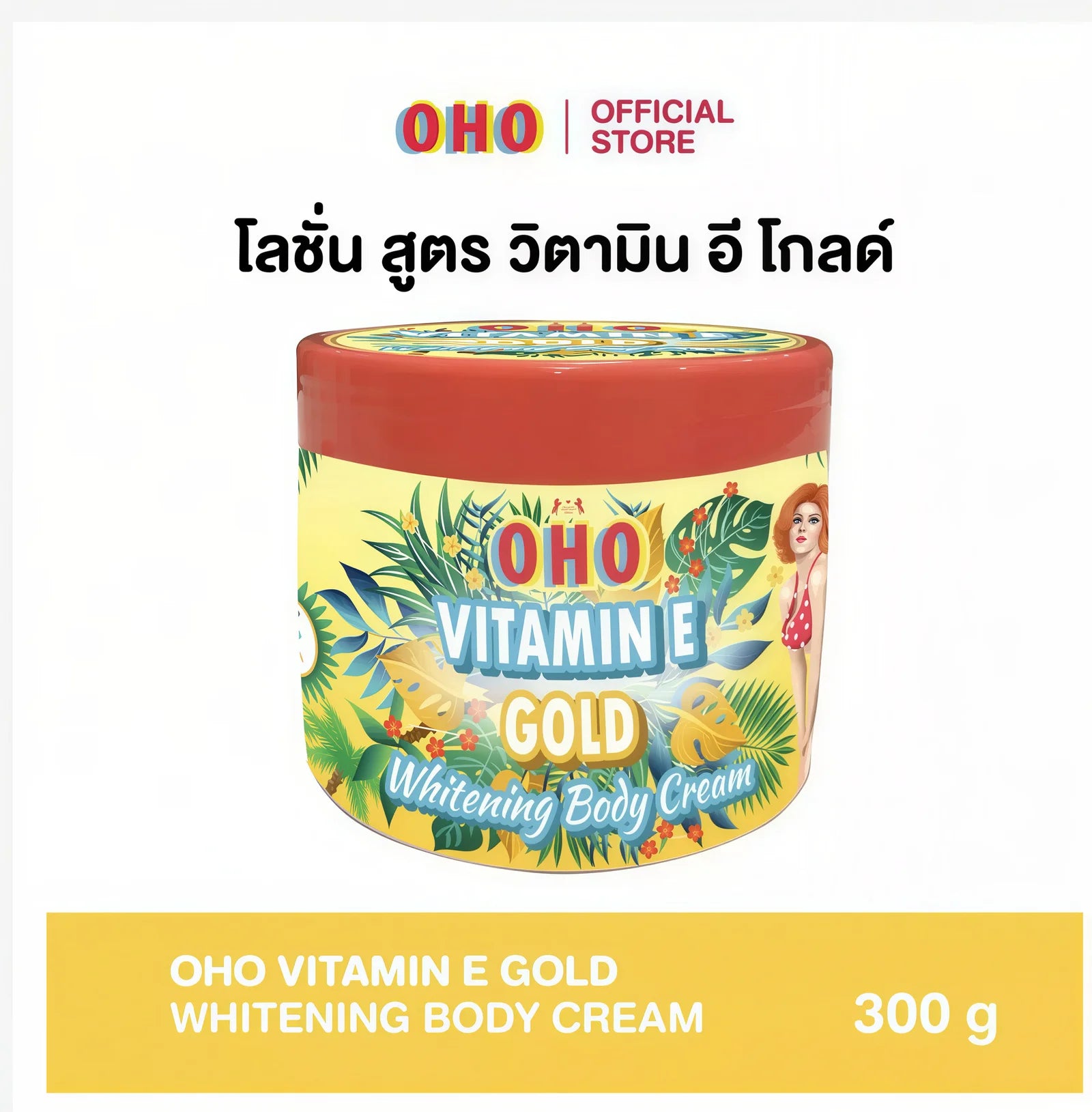 OHO Whitening Body Cream – 300ml, Choose Your Formula