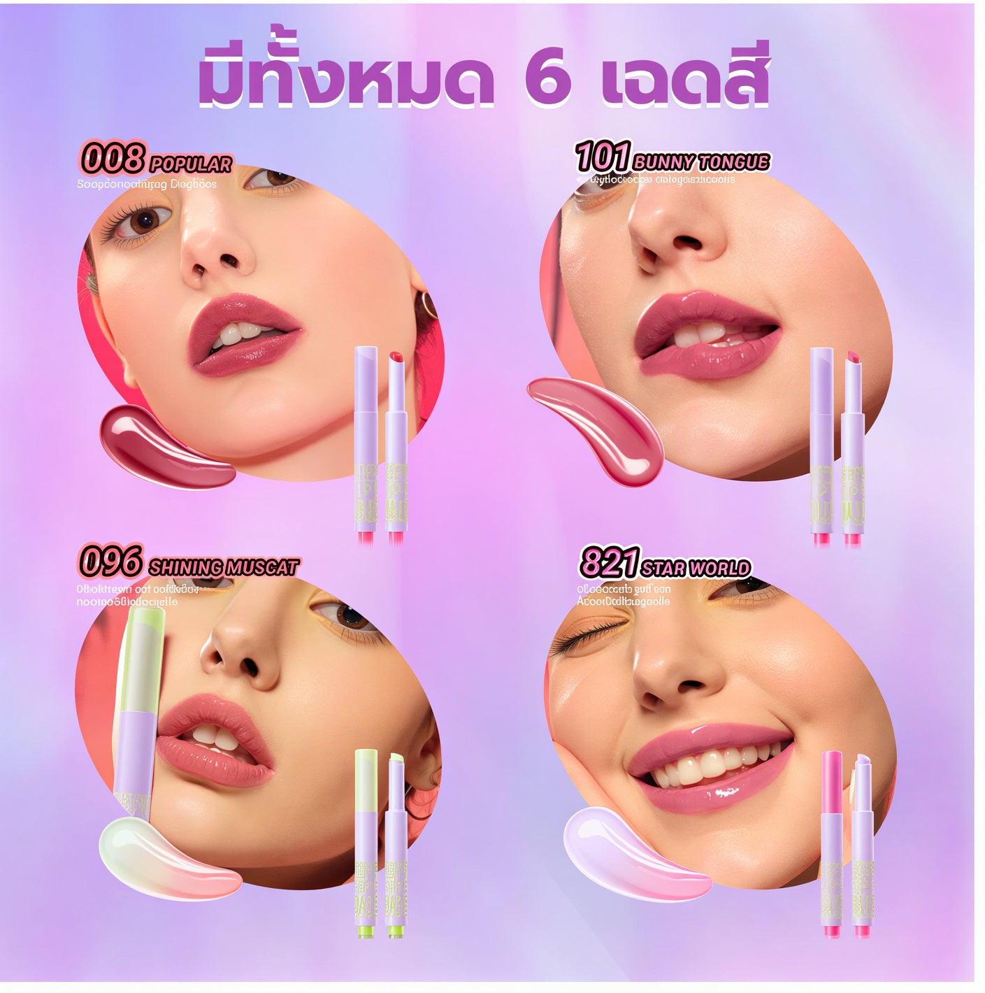 DAZZLE ME Lip Click Hydrating Gloss Lipstick SPF 25