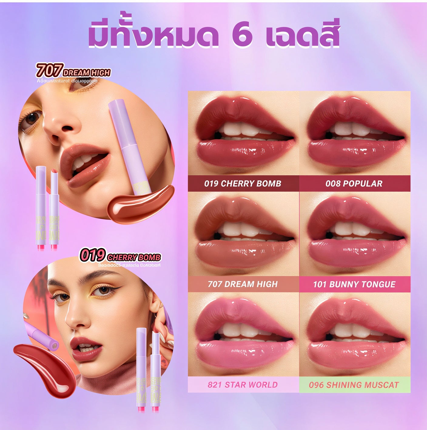 DAZZLE ME Lip Click Hydrating Gloss Lipstick SPF 25
