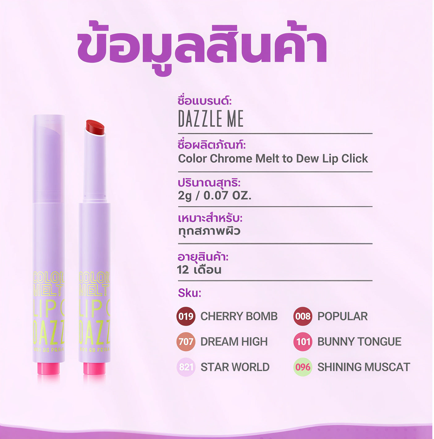 DAZZLE ME Lip Click Hydrating Gloss Lipstick SPF 25