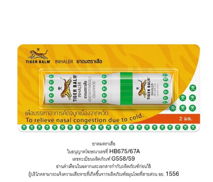 Tiger Thai Wellness Gift Set Muscle Relief & Relaxation Bundle