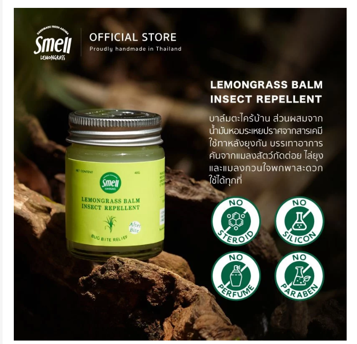 Lemongrass Balm Set Natural Herbal Balm 4 Jars Refreshing & Soothing