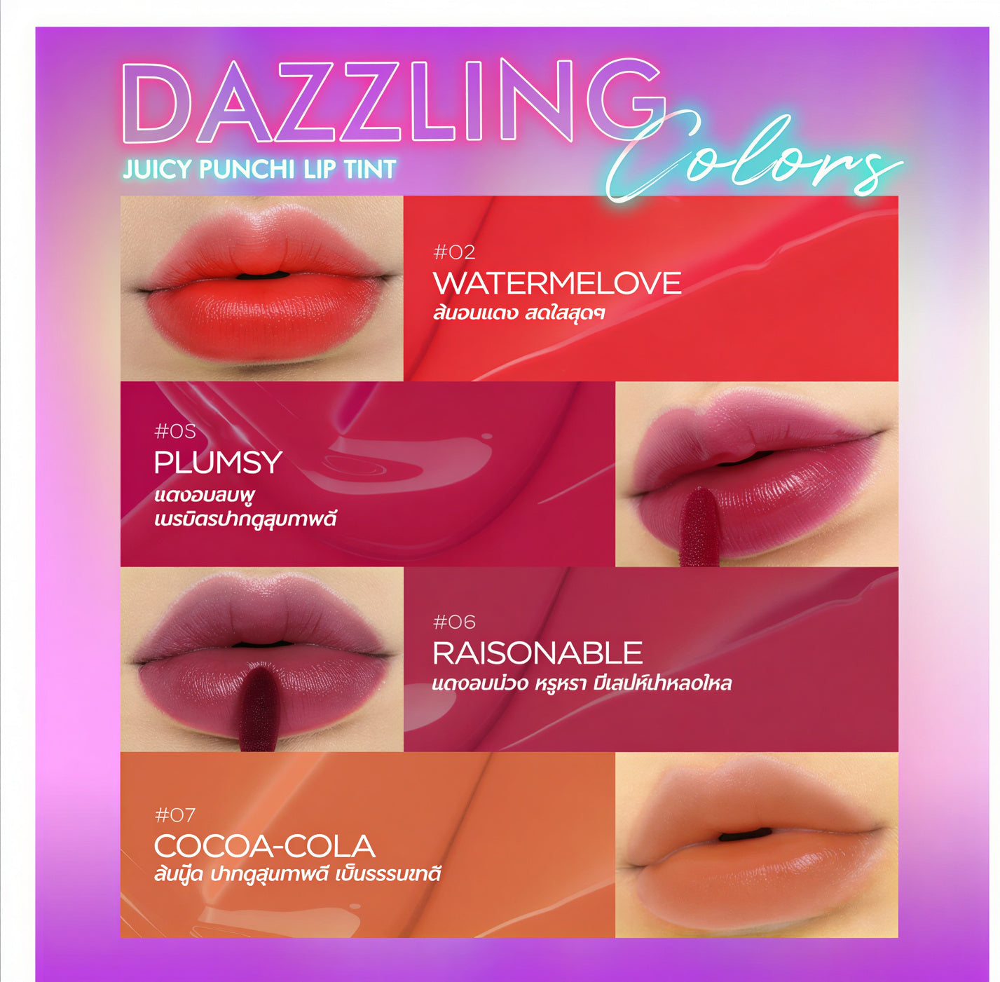 Juicy Lip Tint Long Lasting Natural Finish Lightweight Formula