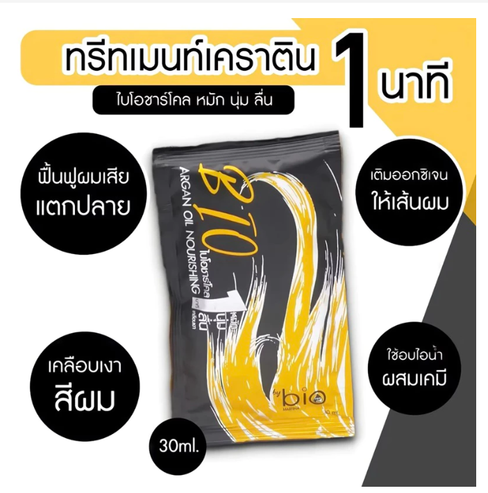Hair Repair Mask Set 5 Pack Deep Nourishing Treatment Sachets