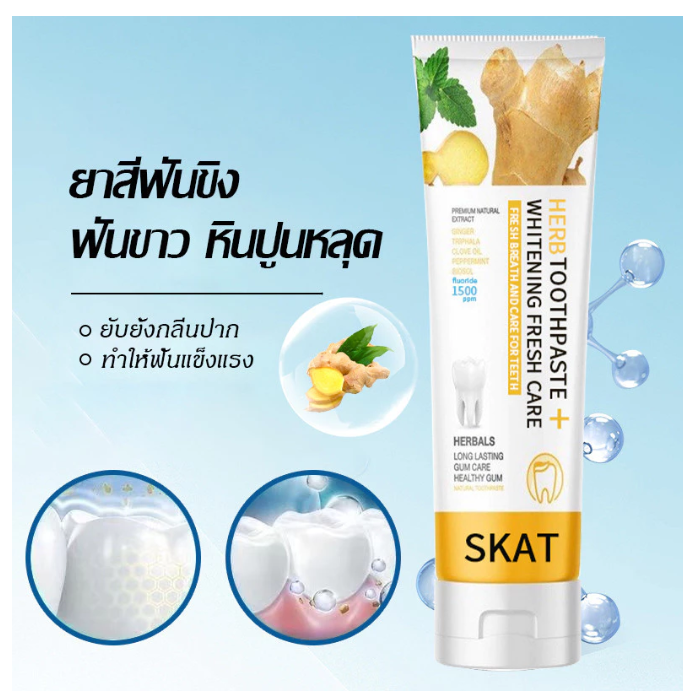 Natural Whitening Toothpaste Set Herbal Ginger Charcoal 2 Pack