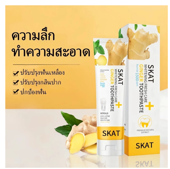 Natural Whitening Toothpaste Set Herbal Ginger Charcoal 2 Pack
