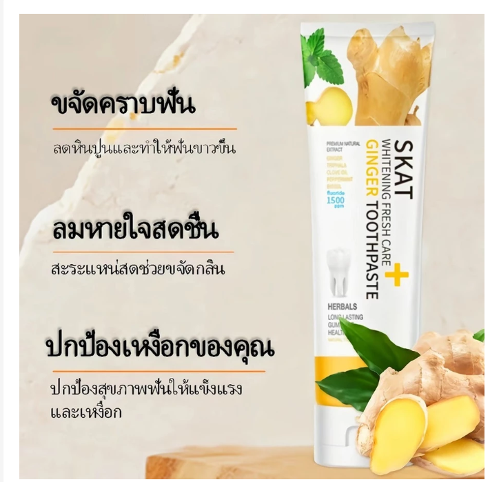 Natural Whitening Toothpaste Set Herbal Ginger Charcoal 2 Pack