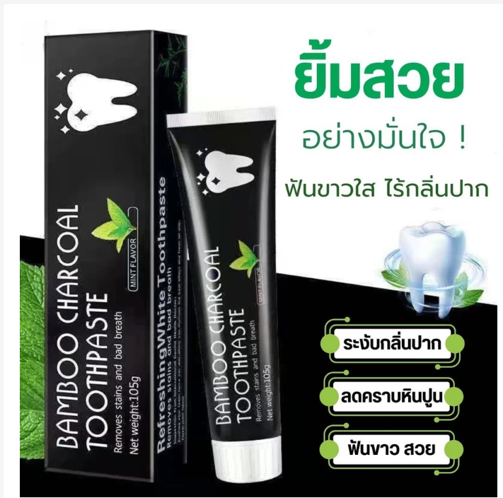 Natural Whitening Toothpaste Set Herbal Ginger Charcoal 2 Pack
