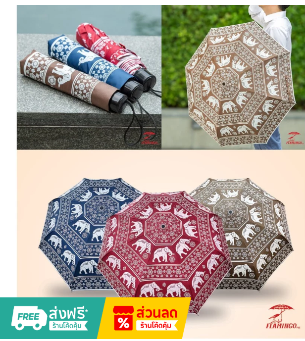 Erawa Elephant Folding Umbrella  Thai Classic Design