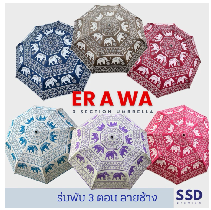 Erawa Elephant Folding Umbrella  Thai Classic Design